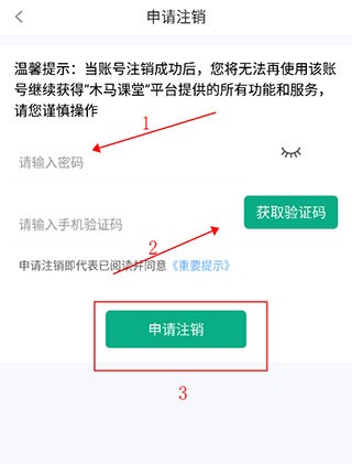木马课堂教育平台