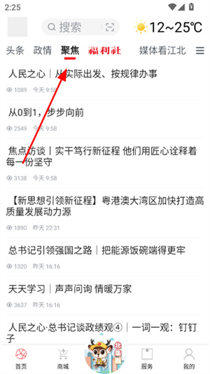 新江北app