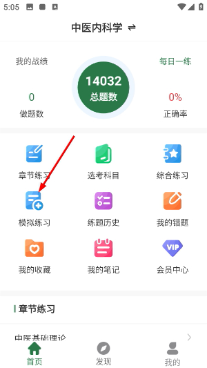 刷题狗官方版