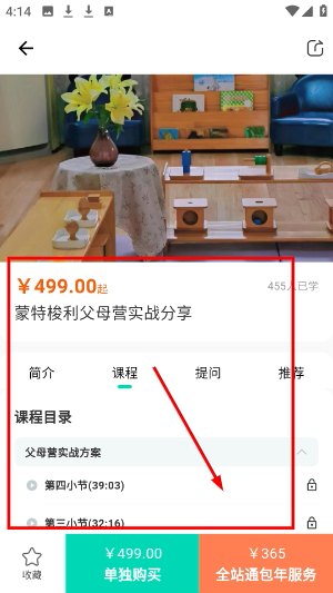 蒙氏手记app