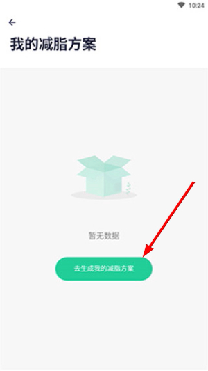 瘦吧减脂 app
