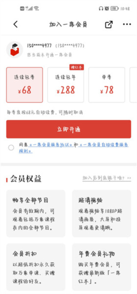 一席安卓版下载