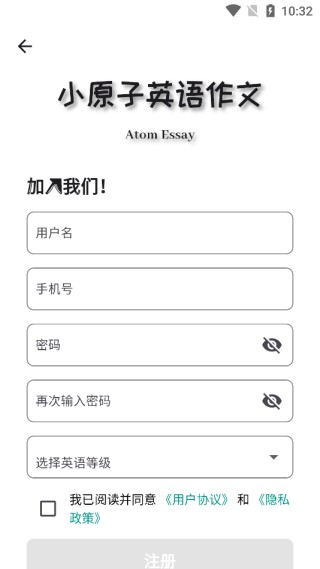 小原子英语作文