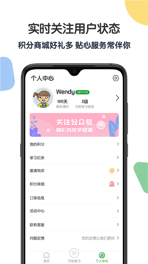 游美英语app官方版