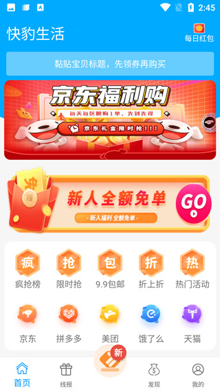快豹生活