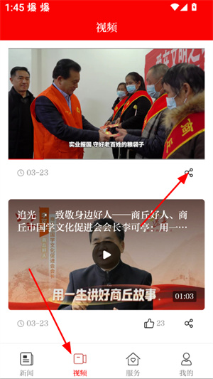 今日商丘