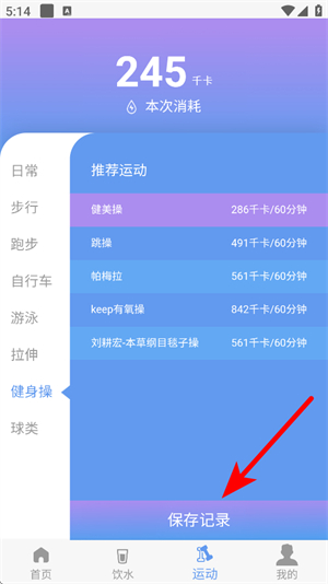 每益运动