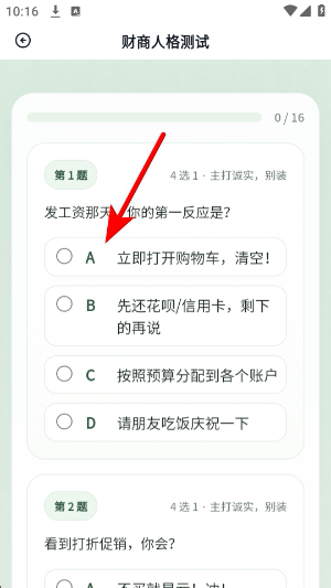 乖猫记账下载