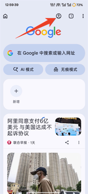 谷歌浏览器安卓下载2026版