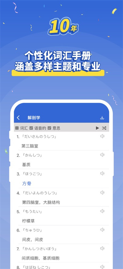 mazii辞书