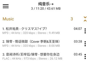 aimp音乐播放器安卓版