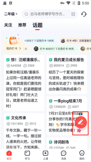 高途app下载安装官方免费版