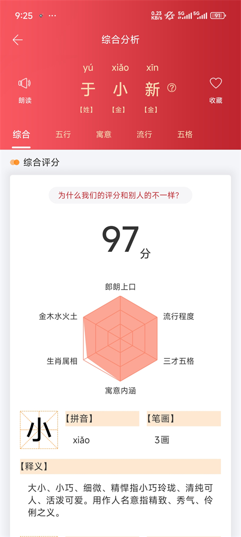 宝宝取名起名