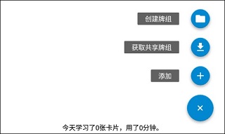 AnkiDroid最新版本