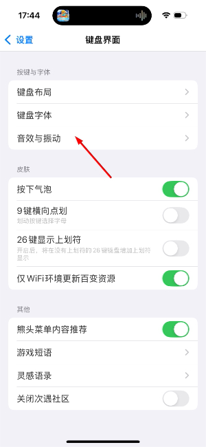 百度输入法
