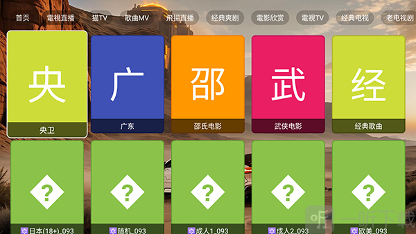 幻影视界