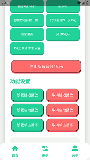 刘晓艳语音盒子免费版