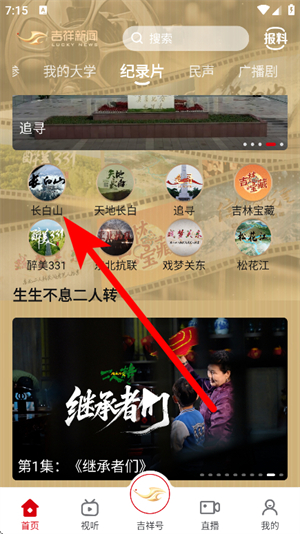 吉祥新闻app下载安装手机版