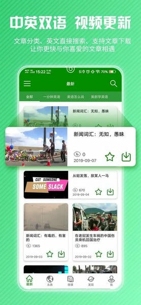 美语怎么说