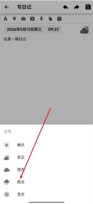 小小日记