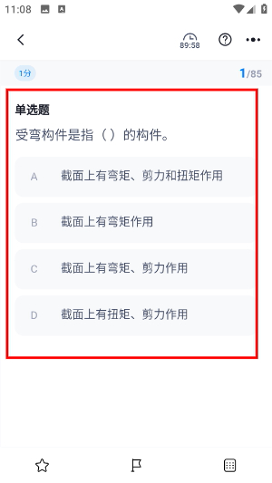 施工员考试聚题库