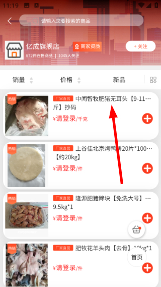 新冻网