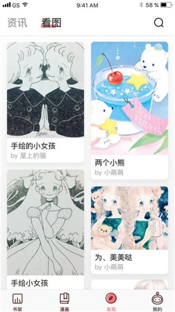 微漫漫画