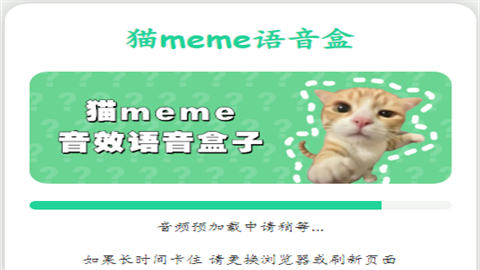 猫语音盒