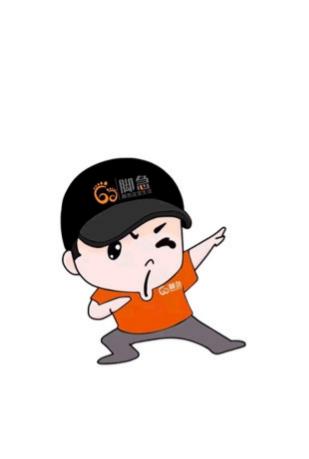 脚急派送员