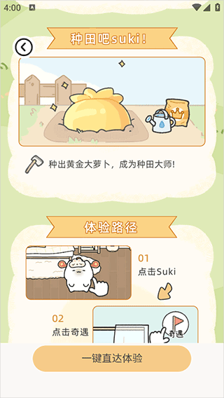 suki云养宠官网最新版本下载