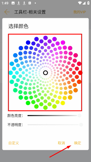 小周便签app