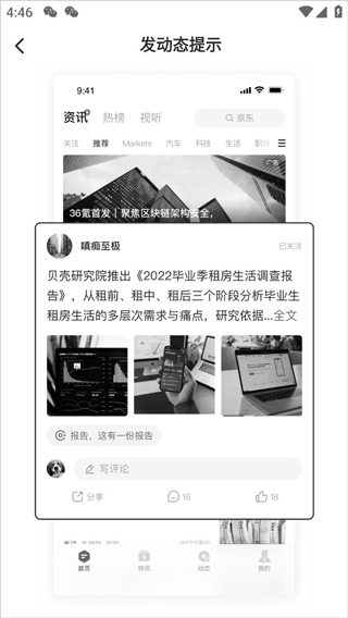 36氪创投平台官网手机版