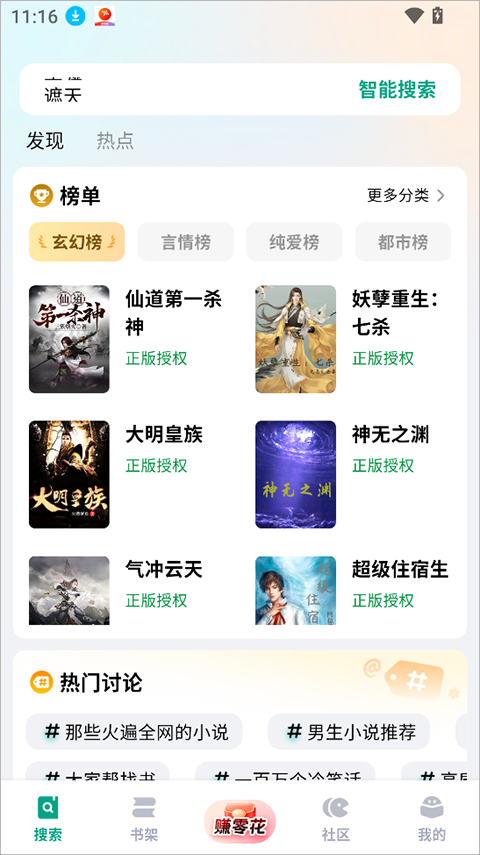 阅坊下载