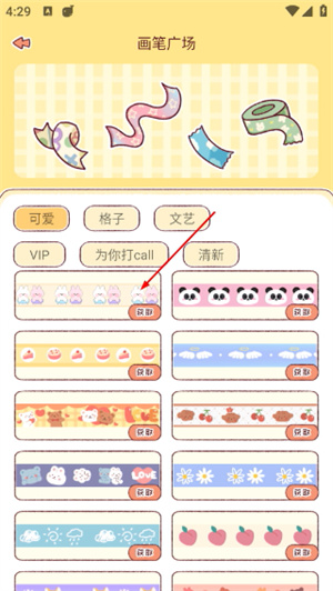 暖暖手帐app下载