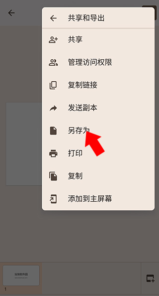 谷歌幻灯片下载