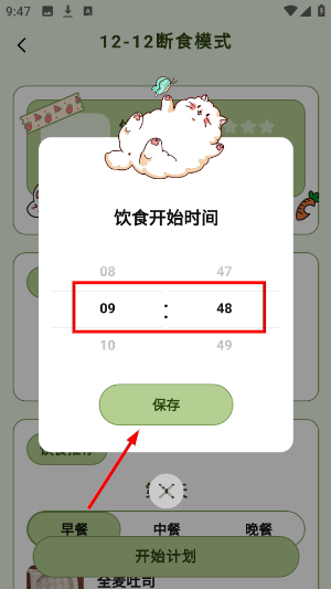 减脂食谱瘦身大全