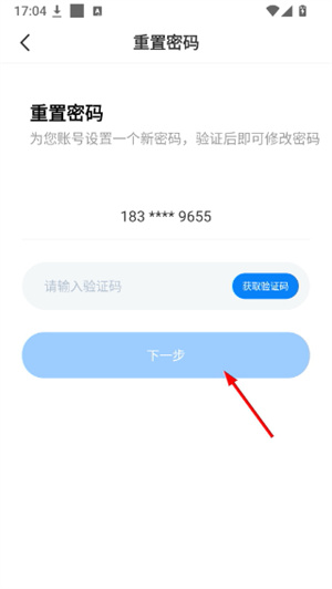 超级课程表手机版下载