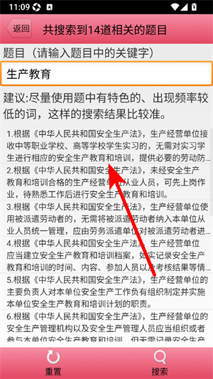 两类人考试