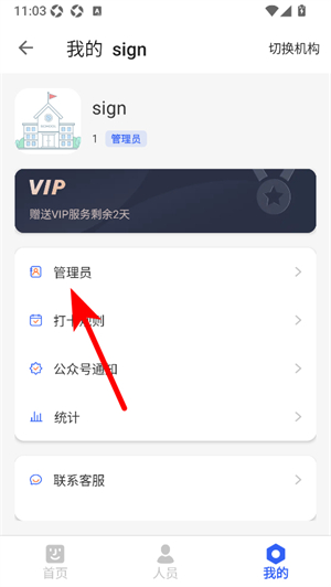 脸签