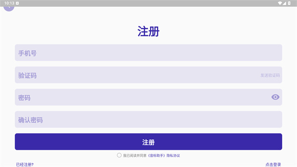 音标助手app下载安装免费版