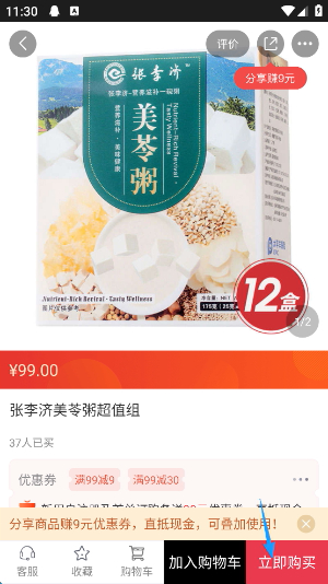 央广购物app官方下载