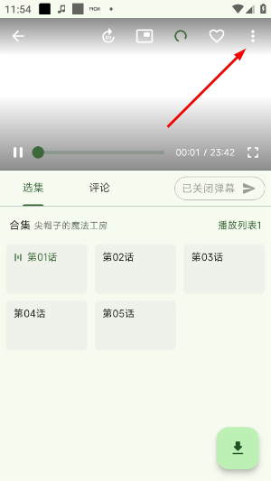 Kazumi动漫官方下载最新版