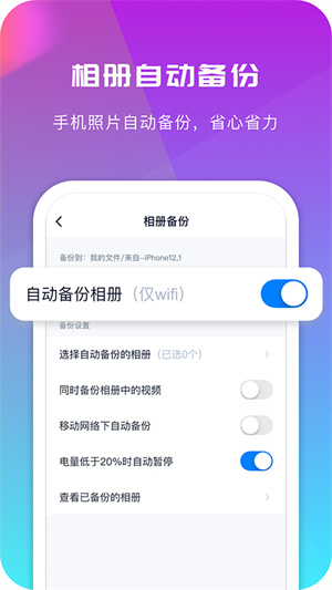 360云盘app官方正版下载