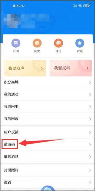 安徽日报手机客户端