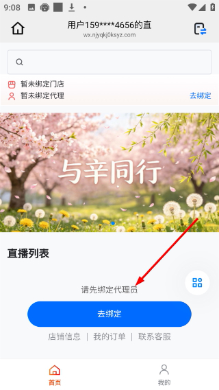 与辛同行