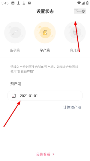 母子健康手册
