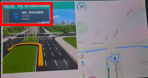 百度地图大屏版
