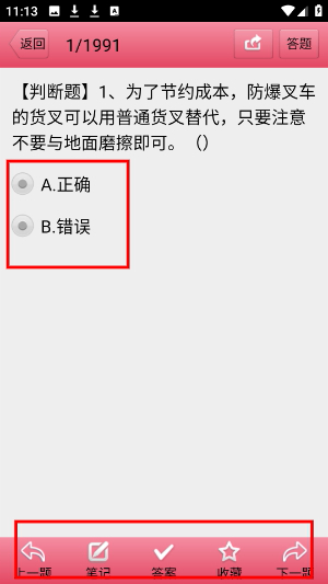 特种作业考试题库