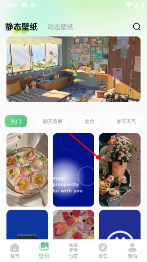 百变壁纸秀