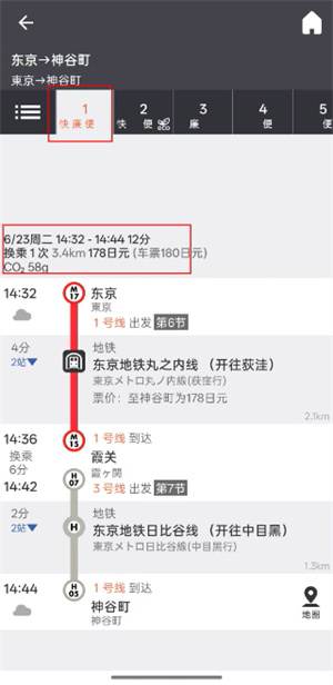 乘换案内日本版